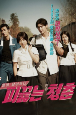 HOT YOUNG BLOODS