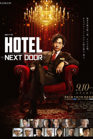 HOTEL NEXT DOOR (2022)
