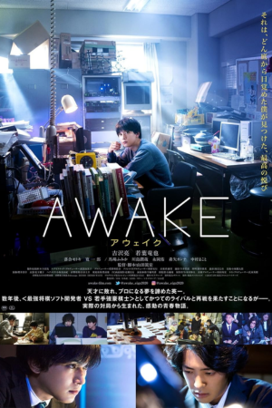 AWAKE (2020)