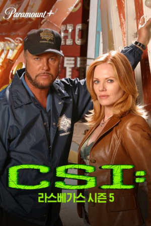 CSI 라스베가스 시즌5