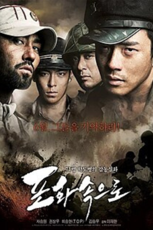 71: INTO THE FIRE (2010) 71 : 불 속으로 (2010)