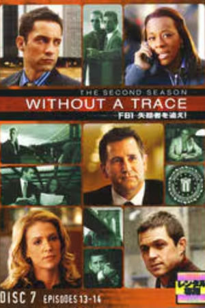 WITHOUT A TRACE 7/FBI 失踪者を追え7！