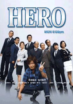HERO2014